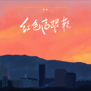 我爱你有种左灯右行的冲突