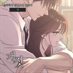 Wish you told me (Original Webtoon Soundtrack from Naver Webtoon 