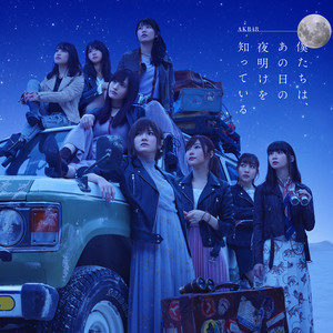 坂道AKB - 誰のことを一番 愛してる? (你最爱的 是谁？)