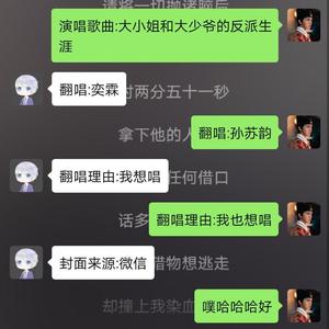大小姐和大少爷的反派生涯 (电音版|翻自 JUSF周存)