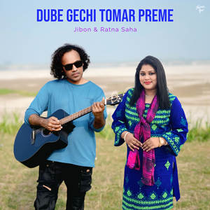 Dube Gechi Tomar Preme