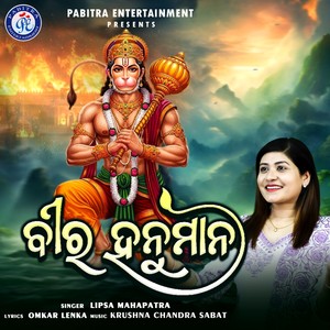 Bira Hanuman (Odia Devotional Song)
