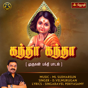 ML Sudharsun - Kandha Kandha