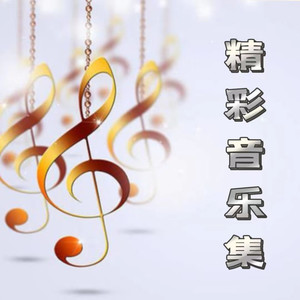 声音恋人 - 嘿,请你爱我吧