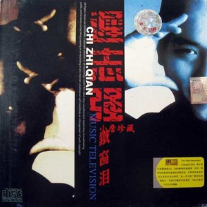 十不该