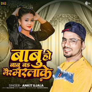Babu Ho Babu Bad Mair Marlake