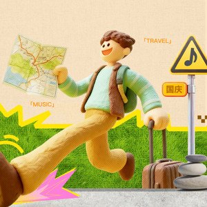 周汤豪祝您国庆出行快乐