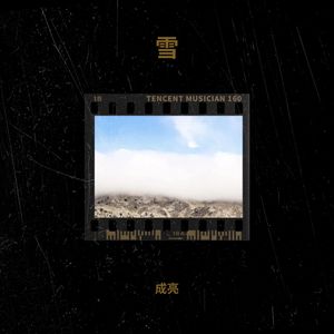 The Truth That You Leave (成亮 remix)