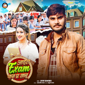 Aail Exam Pass A Jaanu