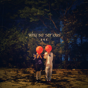 唐明君 - 睫毛下