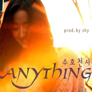 수호천사 (Feat. M-zero) (湖水天使 )