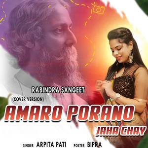 Amaro Porano Jaha Chay