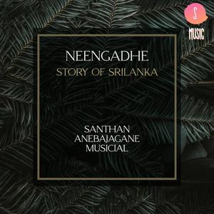 neengadhe (bhamba bakiya)