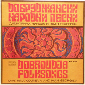 Дженда на порта седеше