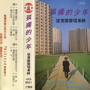 每次都想呼唤你的名字