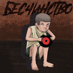 Обморок (Explicit)