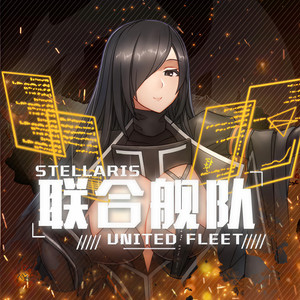 United Fleet