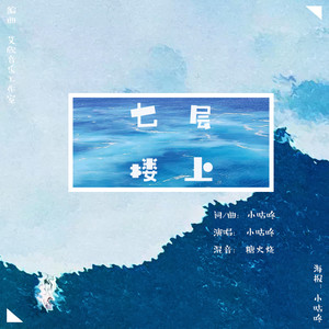 远走