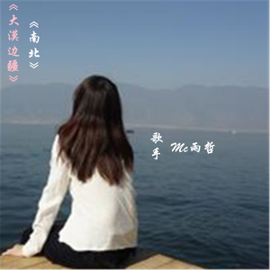 我想写首原创 (伴奏)