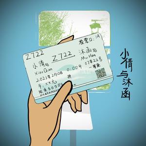 给你一首小情歌