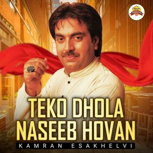 Teko Dhola Naseeb Hovan