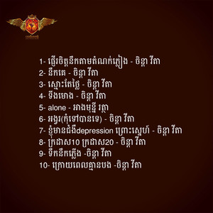 ក្រដាស10 ក្រដាស20