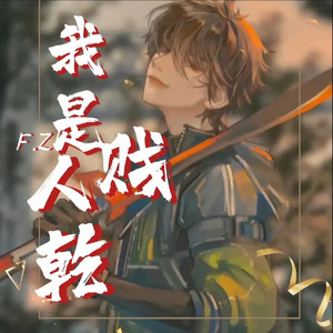 001 鬼案现场（上）