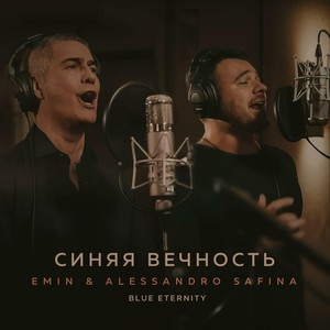 Sinjaja vechnost'(Blue Eternity)