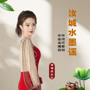 汝城水墨谣