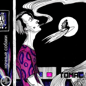 Возвращение