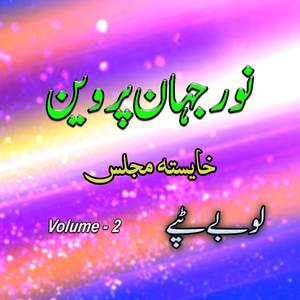 Khista Majlass, Volume. 2