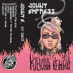 Moottori (feat. KÖYHÄ) (Explicit)