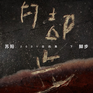 土青春封面