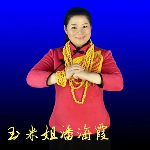 梦见老父亲 (伴奏)