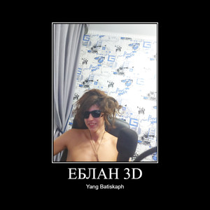 Еблан 3d (Explicit)