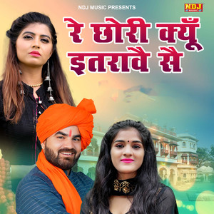 Re Chhori Kyu Itrawe Se