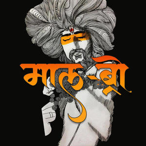 MAAL BRO