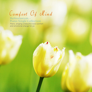 푸른 하늘처럼 (Like a blue sky)