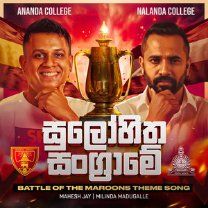 Sulohitha Sangrame (Battle of the Maroons Theme Song)
