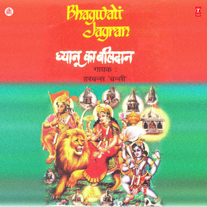 Chalo Chale Sabhi Dware Mahamayi Ke