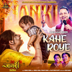 Kahe Roye (From 