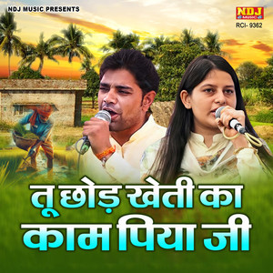 Tu Chhod Kheti Ka Kaam Piya Ji