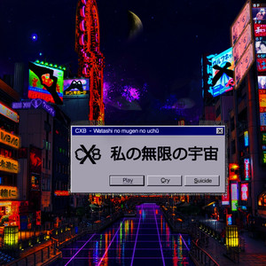 You Won Me This Race (Explicit)