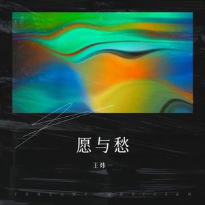 一时的选择