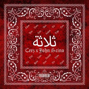 Crimson Sky (Explicit)