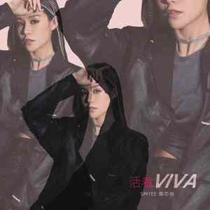 活着Viva