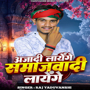 Azadi Layenge Samajvaadi Layege