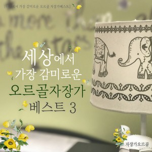 모차르트 - 터키행진곡