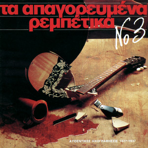 Vre Magka To Maheri Sou