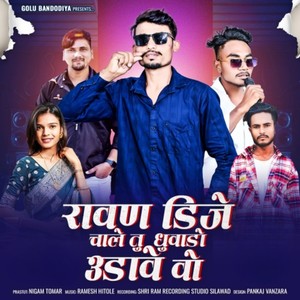 Ravan DJ Chale Tu Dhuwado Udawe Vo